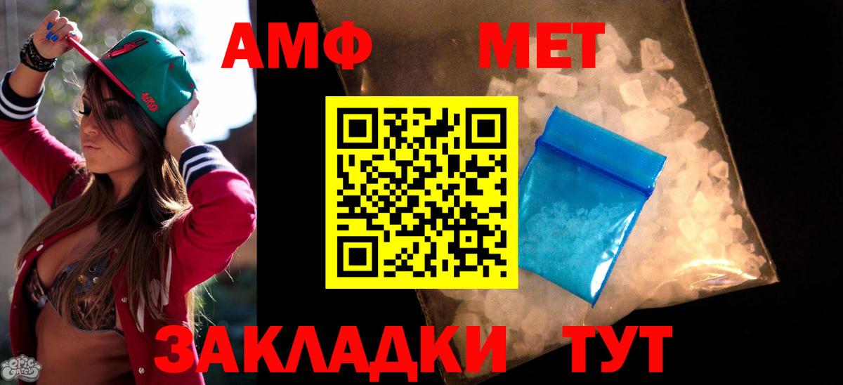 АМФЕТАМИН 97% Мичуринск
