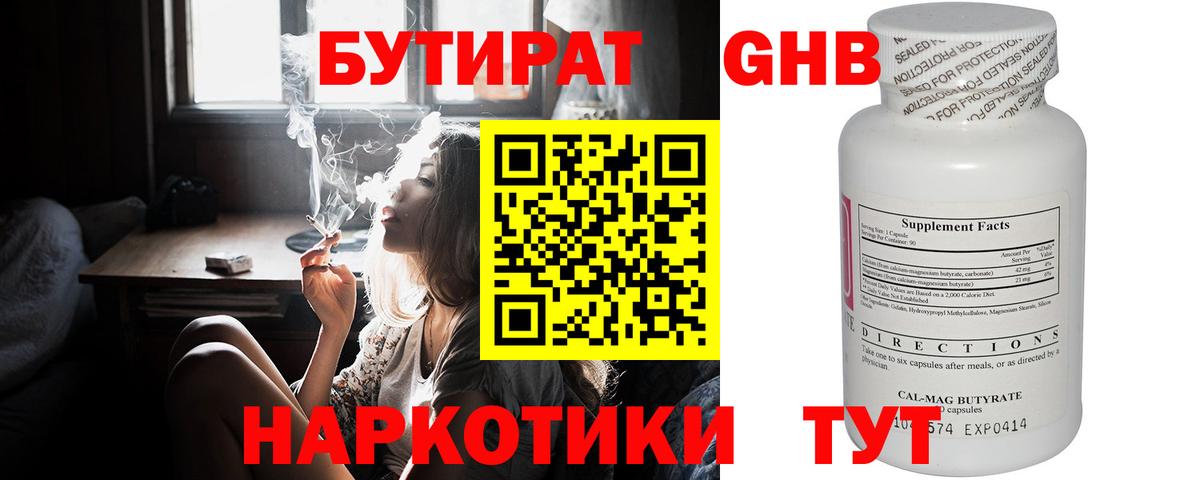 БУТИРАТ буратино  Бутират  Мичуринск  Вход с VPN 