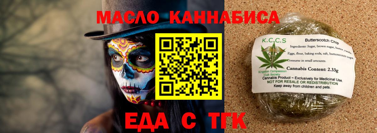 Мичуринск  Еда ТГК марихуана  Вход с VPN 