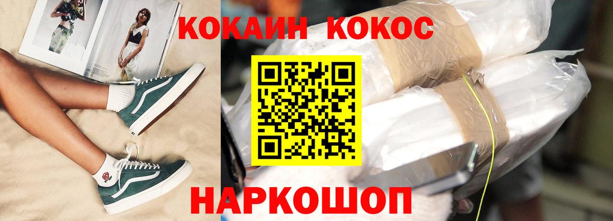 Мичуринск  КОКАИН  Кокаин FishScale  Вход с VPN  Кокаин FishScale 
