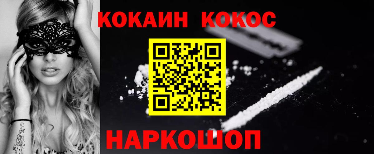 Cocaine 97% Мичуринск