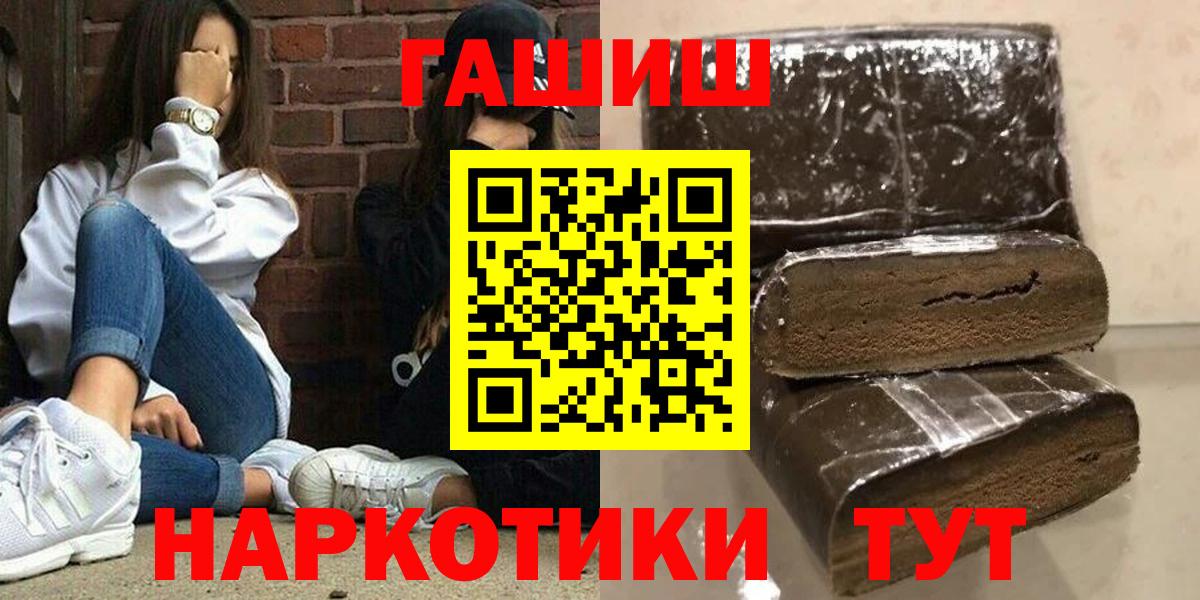 Мичуринск  ГАШИШ Premium  закладки  ГАШИШ AMNESIA HAZE  Вход с VPN 