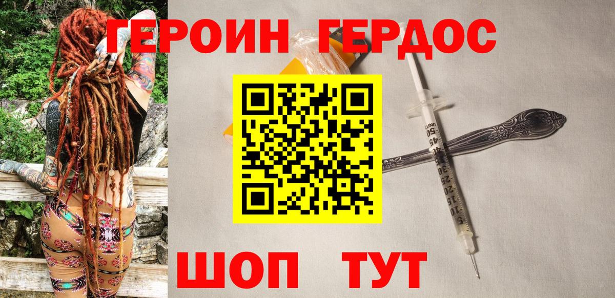 Героин афганец  Вход с VPN  Героин  Мичуринск 