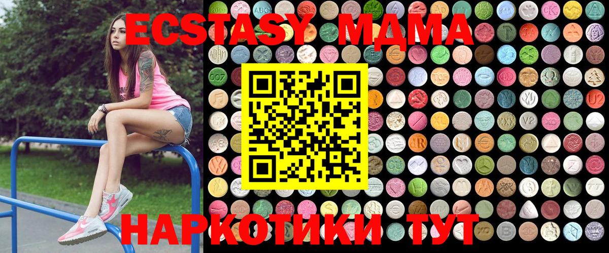 MDMA  MDMA молли  Мичуринск  Вход с VPN  MDMA молли 