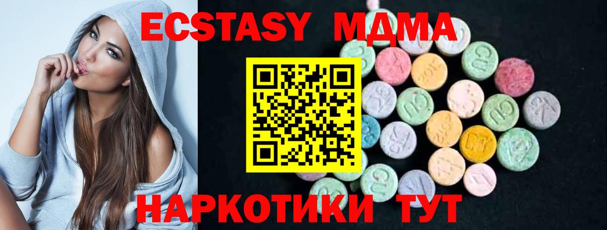 МДМА кристаллы Мичуринск