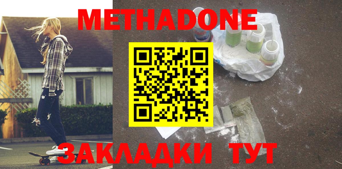 блэк спрут ONION  Вход с VPN  Метадон белоснежный  Мичуринск  Метадон methadone 