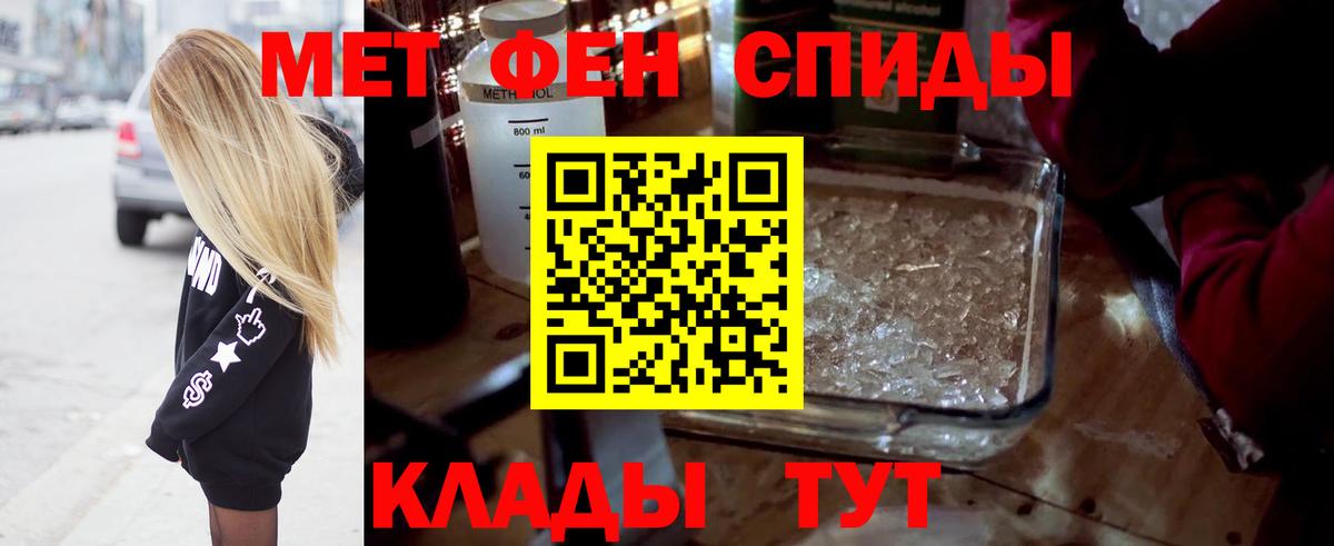МЕТАМФЕТАМИН винт  МЕТАМФЕТАМИН винт  Метамфетамин  Вход с VPN  Мичуринск 