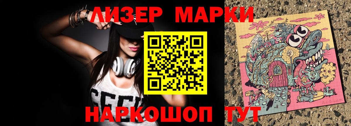 Марки 25I-NBOMe  Вход с VPN  Мичуринск  Наркотические марки 1500мкг  Наркотические марки 1500мкг 