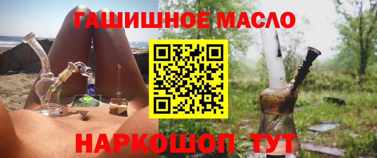 Дистиллят ТГК вейп с тгк Мичуринск