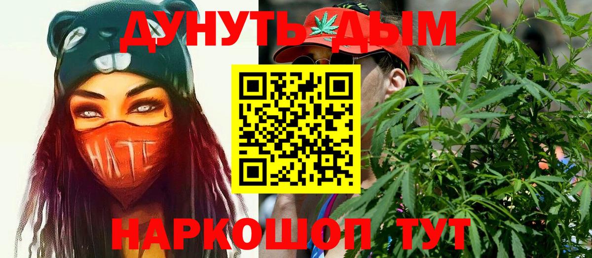Марихуана THC 21% Мичуринск